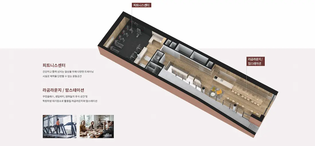 라피아노 용인 공세 커뮤니티 시설